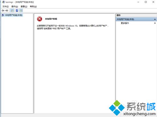 <a href=/win10/ target=_blank class=infotextkey>win10</a>家庭版添加本地用戶步驟2