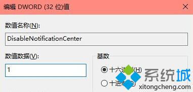 徹底關閉<a href=/win10/ target=_blank class=infotextkey>win10</a>操作中心的步驟4