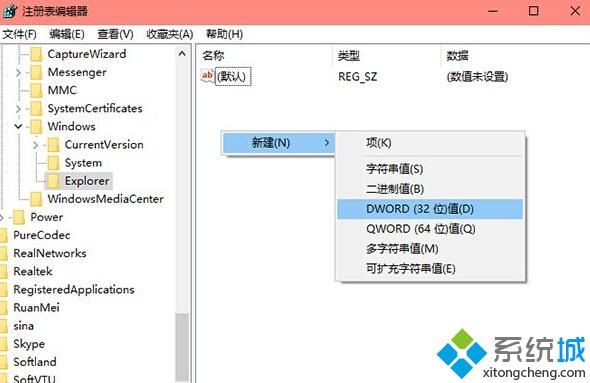 徹底關閉<a href=/win10/ target=_blank class=infotextkey>win10</a>操作中心的步驟3