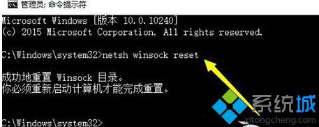 <a href=/win10/ target=_blank class=infotextkey>windows10</a>小娜無法連接網絡的解決步驟2