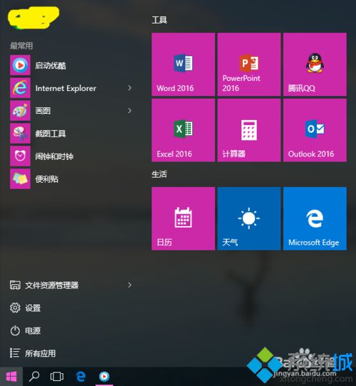 安裝<a href=/win10/ target=_blank class=infotextkey>win10</a>后硬盤空間變小的解決步驟1.1