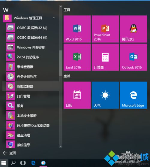 安裝<a href=/win10/ target=_blank class=infotextkey>win10</a>后硬盤空間變小的解決步驟1.4