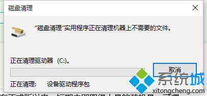 安裝<a href=/win10/ target=_blank class=infotextkey>win10</a>后硬盤空間變小的解決步驟3.4