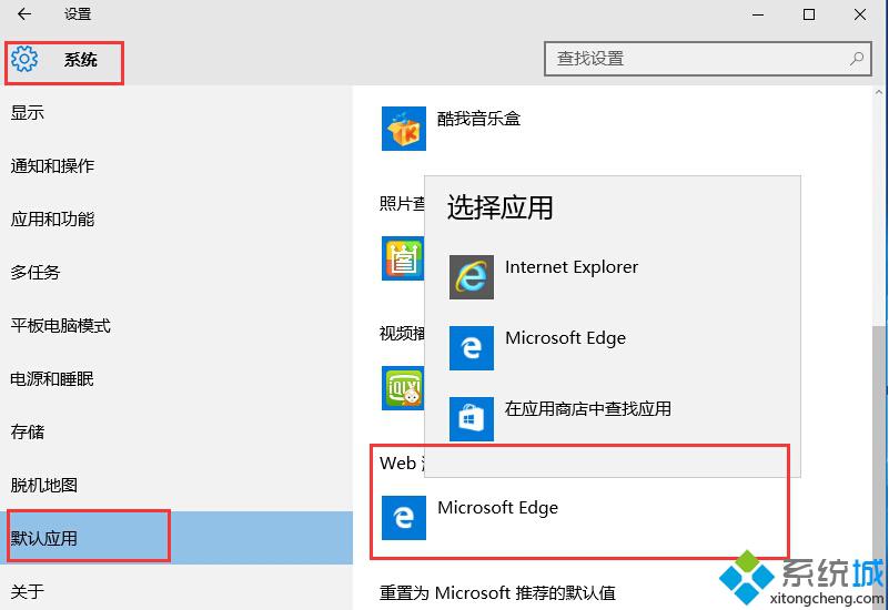 Win10系統設置不了默認瀏覽器怎么辦？Windows10無法設置默認瀏覽器的解決方法