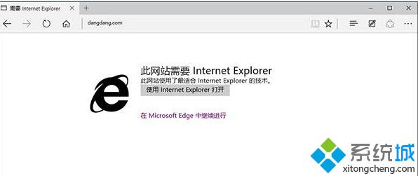 提示不兼容需要Internet Explorer來打開網(wǎng)頁