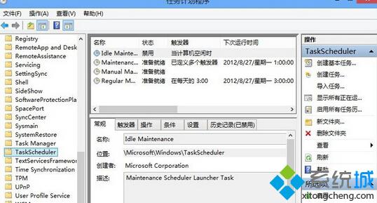 Win10自動維護是什么　Win10自動維護怎么關閉