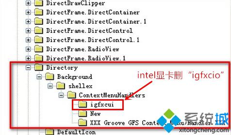 intel顯卡-- “igfxcui ”