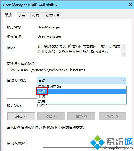 <a href=/win10/ target=_blank class=infotextkey>win10</a>出現關鍵錯誤“開始菜單和Cortana無法工作”的解決步驟4