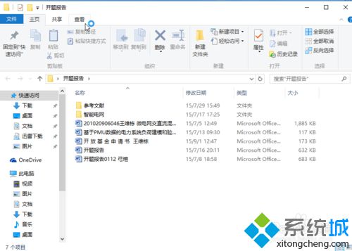 在<a href=/win10/ target=_blank class=infotextkey>win10</a>下顯示文件擴展名步驟1