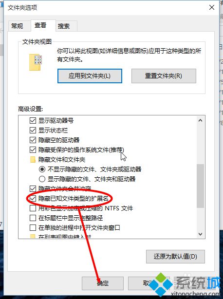 在<a href=/win10/ target=_blank class=infotextkey>win10</a>下顯示文件擴展名步驟3