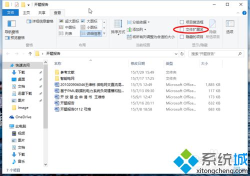 在<a href=/win10/ target=_blank class=infotextkey>win10</a>下顯示文件擴展名步驟4