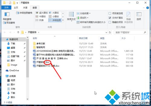 在<a href=/win10/ target=_blank class=infotextkey>win10</a>下顯示文件擴展名步驟5