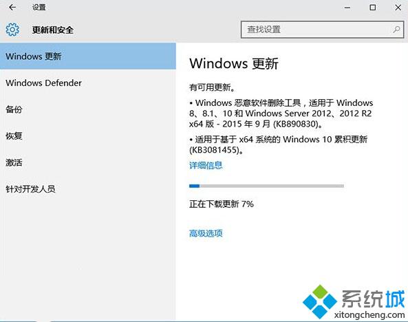 微軟已向<a href=/win10/ target=_blank class=infotextkey>windows10</a>推送KB3081455累積更新補(bǔ)丁