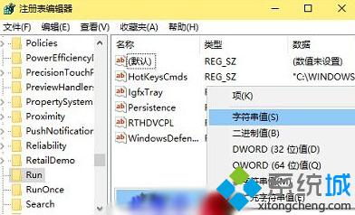 把<a href=/win10/ target=_blank class=infotextkey>win10</a>語言欄加入開機啟動項的方法二步驟2