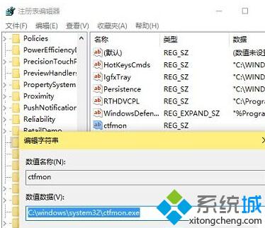 把<a href=/win10/ target=_blank class=infotextkey>win10</a>語言欄加入開機啟動項的方法二步驟3