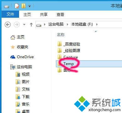 win10系統如何修改臨時文件夾路徑？windows10更改臨時文件夾路徑的方法