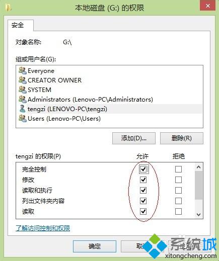 單擊確定