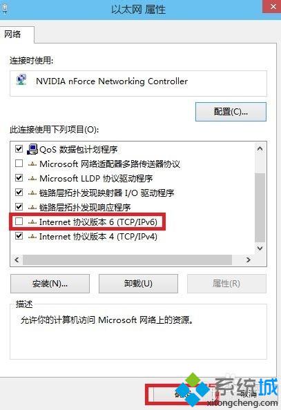 win8/win8.1磁盤占用率太高拖慢系統運行速度步驟5