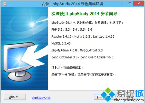 win10下如何搭建php+mysql+apache環(huán)境？win10一鍵搭建php+mysql+apache環(huán)境的方法