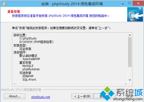 <a href=/win10/ target=_blank class=infotextkey>win10</a>下搭建php+mysql+apache環境步驟5.1