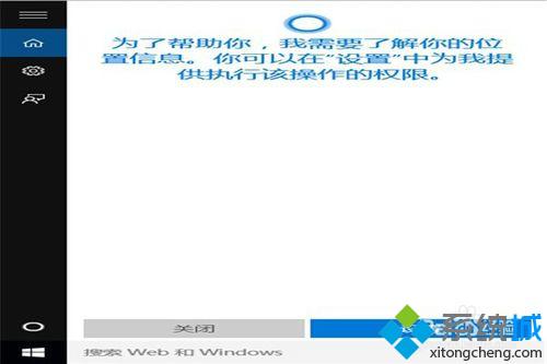 win10小冰打不開了怎么辦？win10小冰無法打開的解決方法