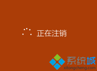 <a href=/win10/ target=_blank class=infotextkey>windows10</a>系統下注銷電腦的方法二步驟4