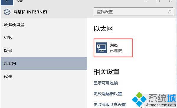 <a href=/win10/ target=_blank class=infotextkey>windows10</a>打開自動搜索網絡的步驟2