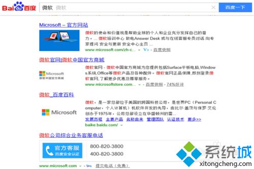 <a href=/win10/ target=_blank class=infotextkey>windows10</a>忘記登錄密碼的解決步驟1