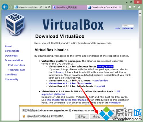 Windows8系統(tǒng)安裝VirtualBox的步驟4