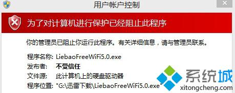 windows10發(fā)布者不受信任怎么辦 win10系統(tǒng)怎么取消阻止該發(fā)布者