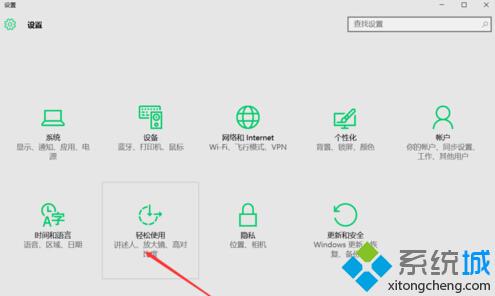 <a href=/win10/ target=_blank class=infotextkey>windows10</a>打開(kāi)反色功能的步驟2