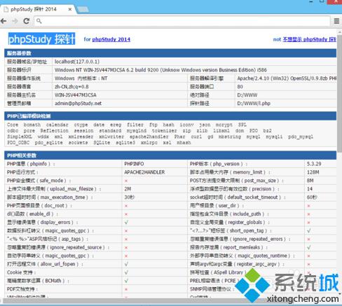 <a href=/win10/ target=_blank class=infotextkey>win10</a>下搭建php+mysql+apache環境步驟6