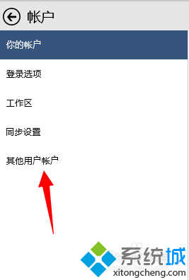 <a href=/win10/ target=_blank class=infotextkey>windows10</a>添加兒童用戶賬戶步驟4