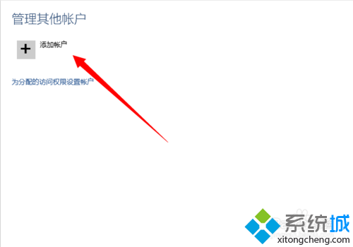 <a href=/win10/ target=_blank class=infotextkey>windows10</a>添加兒童用戶賬戶步驟5