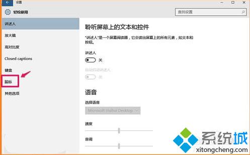 <a href=/win10/ target=_blank class=infotextkey>windows10</a>小鍵盤數字輸出功能失效的解決步驟3