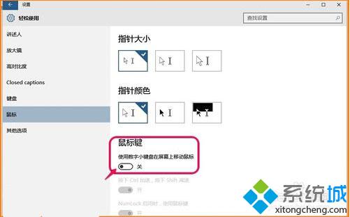 <a href=/win10/ target=_blank class=infotextkey>windows10</a>小鍵盤數字輸出功能失效的解決步驟6