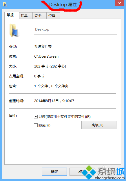 win8系统资源管理桌面变成“desktop”怎么办