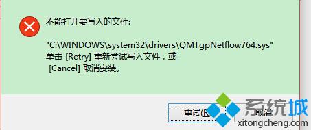 win10系統不能安裝TGP助手怎么辦？windows10無法安裝TGP助手的解決方法