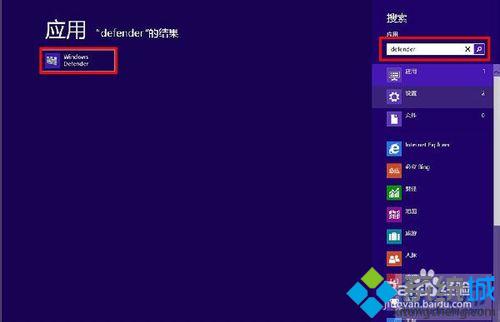 怎樣打開win8自帶殺毒軟件?充分利用win8自帶殺毒軟件的方法