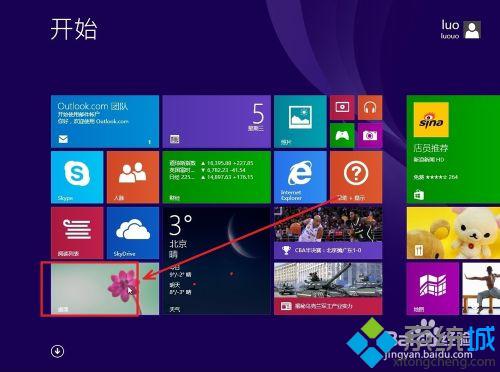 win8系統本地連接在哪里？win8系統打開本地連接修改IP地址的方法