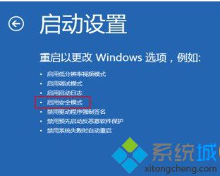 升級(jí)win8.1后出現(xiàn)黑屏解決步驟二