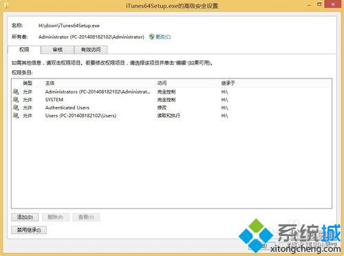 win8系统安装itunes 11失败一直回到安装进度条步骤四