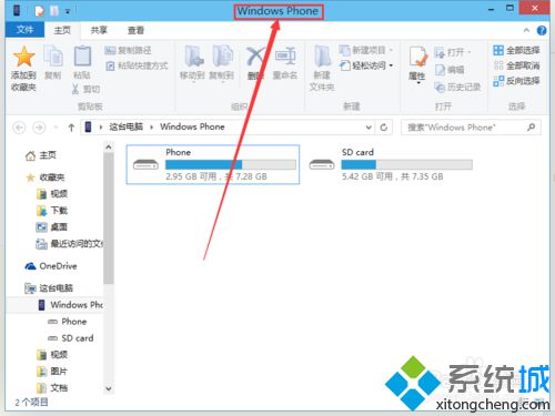 win10系統(tǒng)怎么管理wp手機(jī)？windows10管理wp手機(jī)的方法