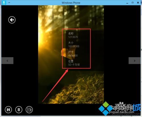 <a href=/win10/ target=_blank class=infotextkey>windows10</a>管理wp手機的步驟5