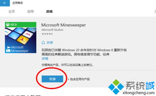 在<a href=/win10/ target=_blank class=infotextkey>windows10</a>下玩掃雷游戲的操作步驟3