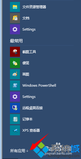 <a href=/win10/ target=_blank class=infotextkey>windows10</a>設置鬧鐘的步驟2