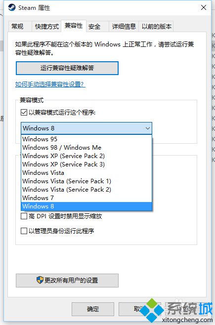 <a href=/win10/ target=_blank class=infotextkey>windows10</a>玩dota2黑屏的解決步驟5