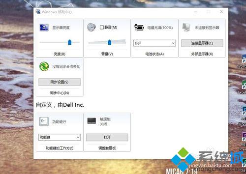 DELL電腦在<a href=/win10/ target=_blank class=infotextkey>windows10</a>中關閉觸摸板的步驟2