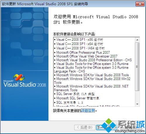 Vs2008已經安裝完成