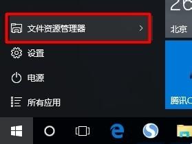 Win10系統網絡共享功能怎么用？Windows10網絡共享功能使用方法